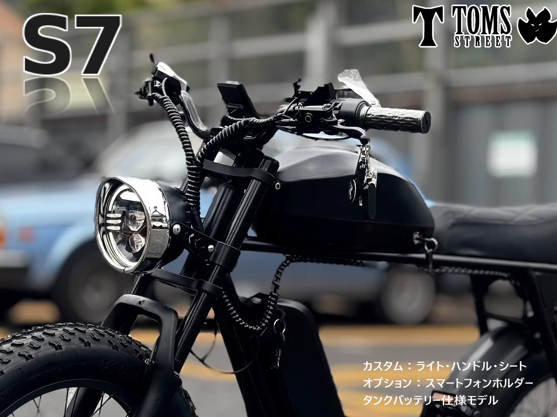 TOMASSTREET | 都会の覇者となる E-BIKE・アシスト自転車専門店（新宿